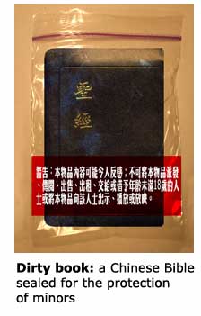 sealed bible