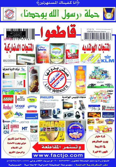 jordan boycott poster